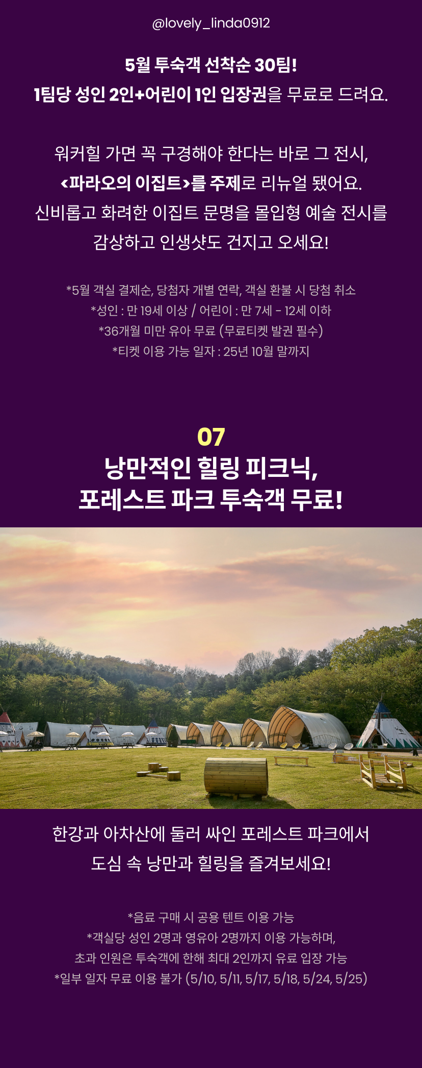 워커힐 3-2.png
